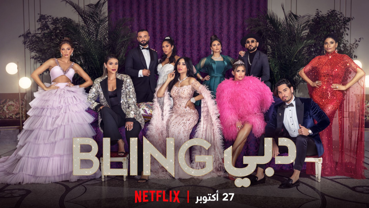 Dubai Bling Season 2 Expected Release Date, Cast And More