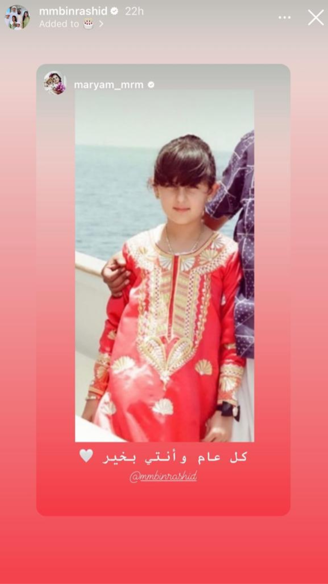 HH Sheikha Maryam
