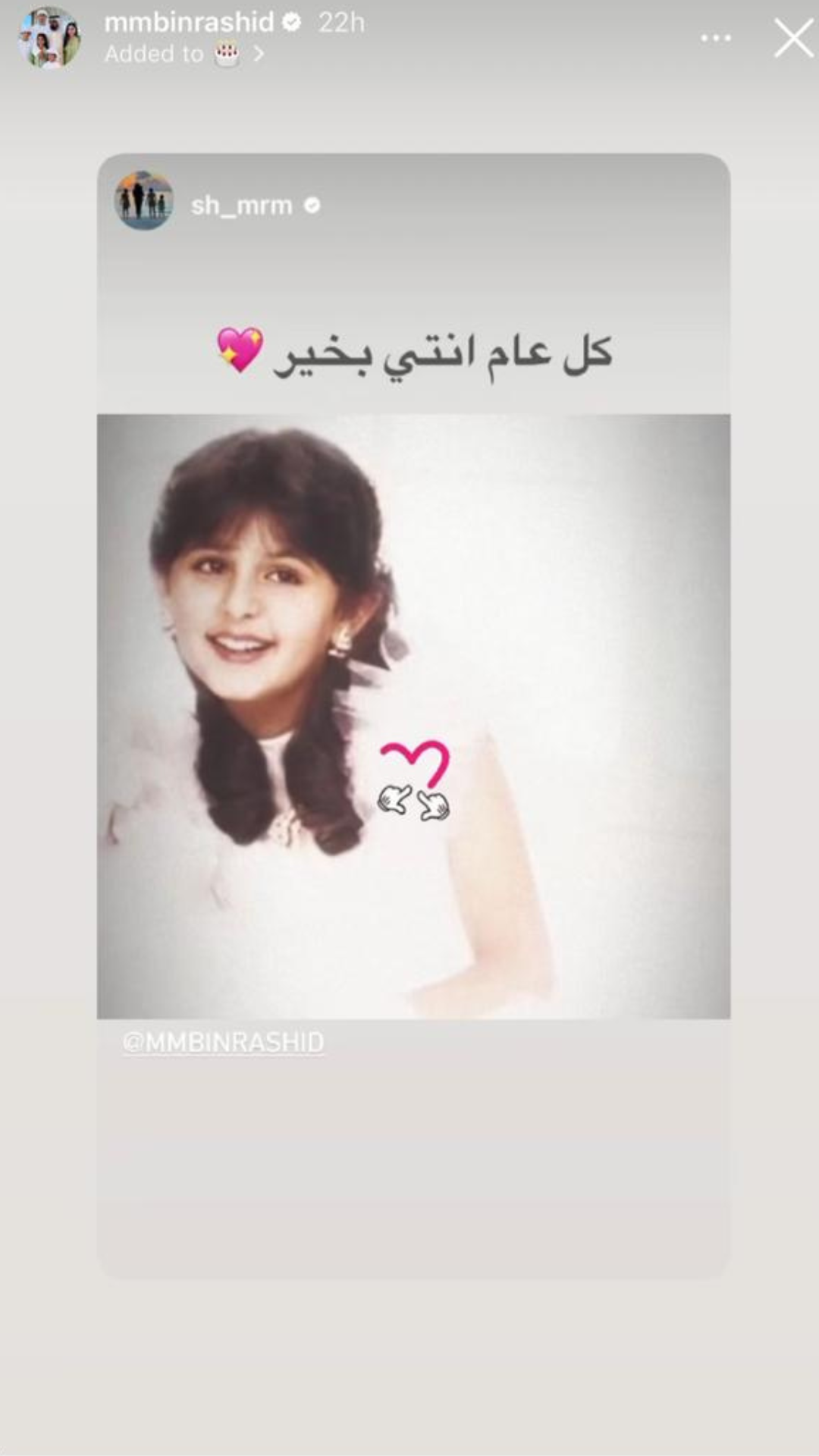 HH Sheikha Mohammed