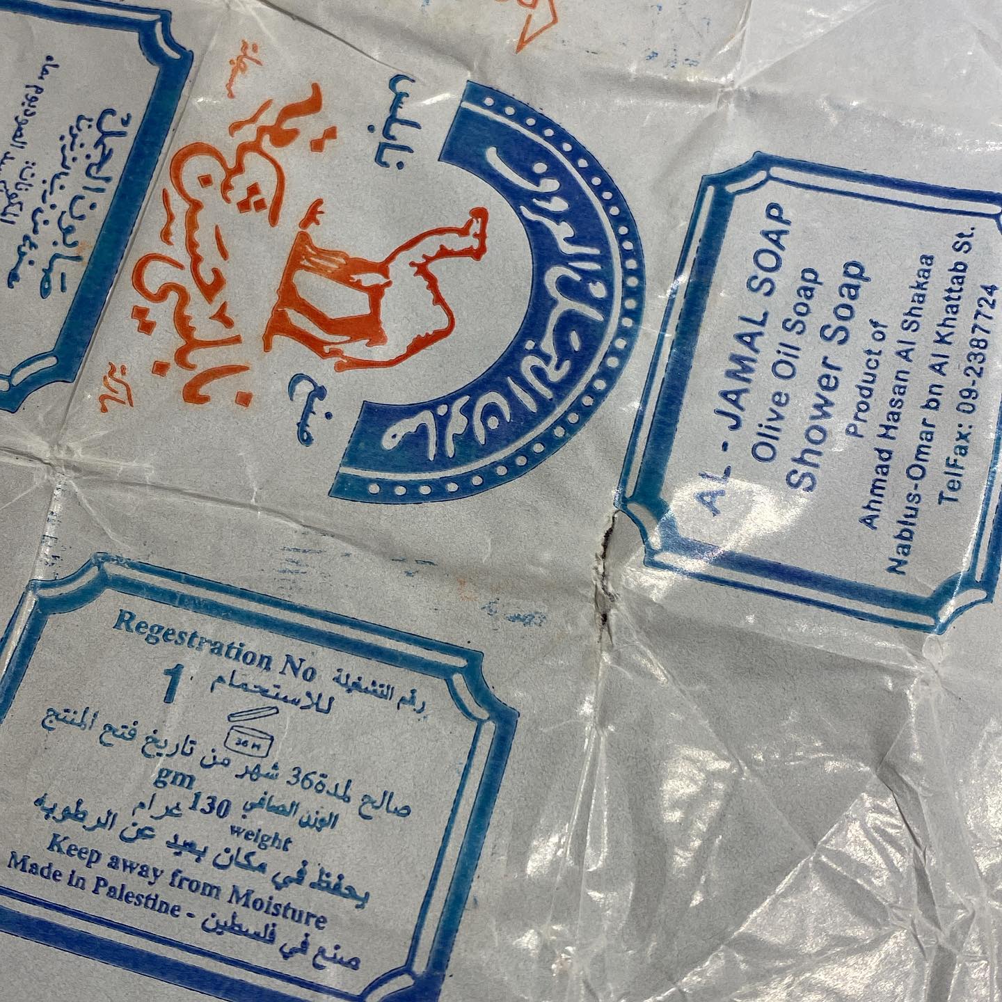Palestinian Soap Cooperative